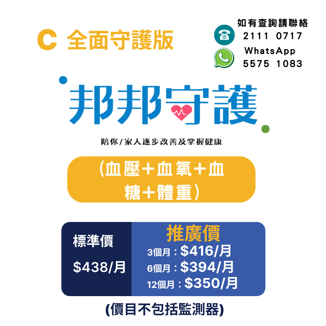 CVD Health Management Progamme Services