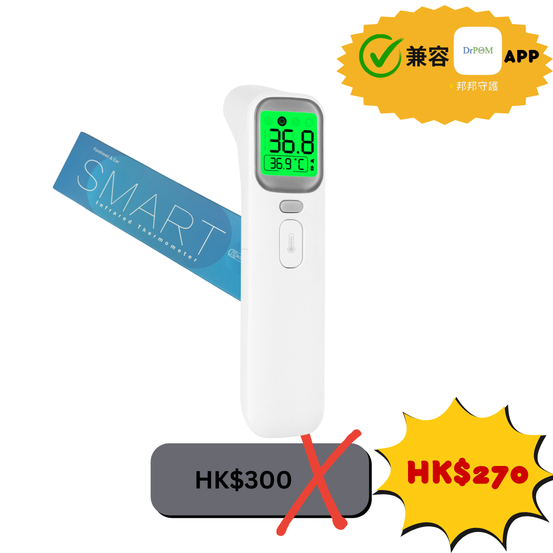 DrPOM Infrared Forehead & Ear Thermometer