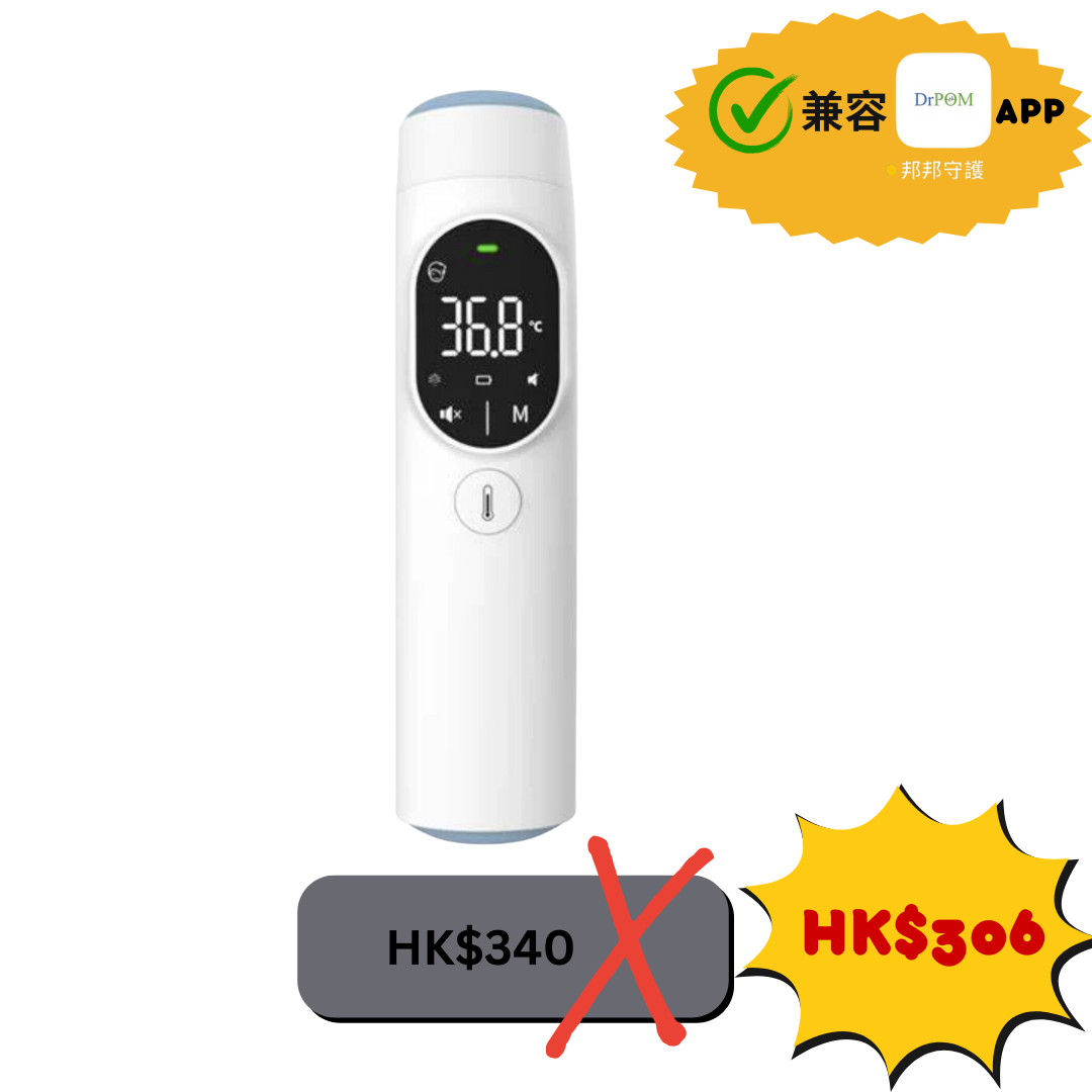 DrPOM Infrared Forehead & Ear Thermometer