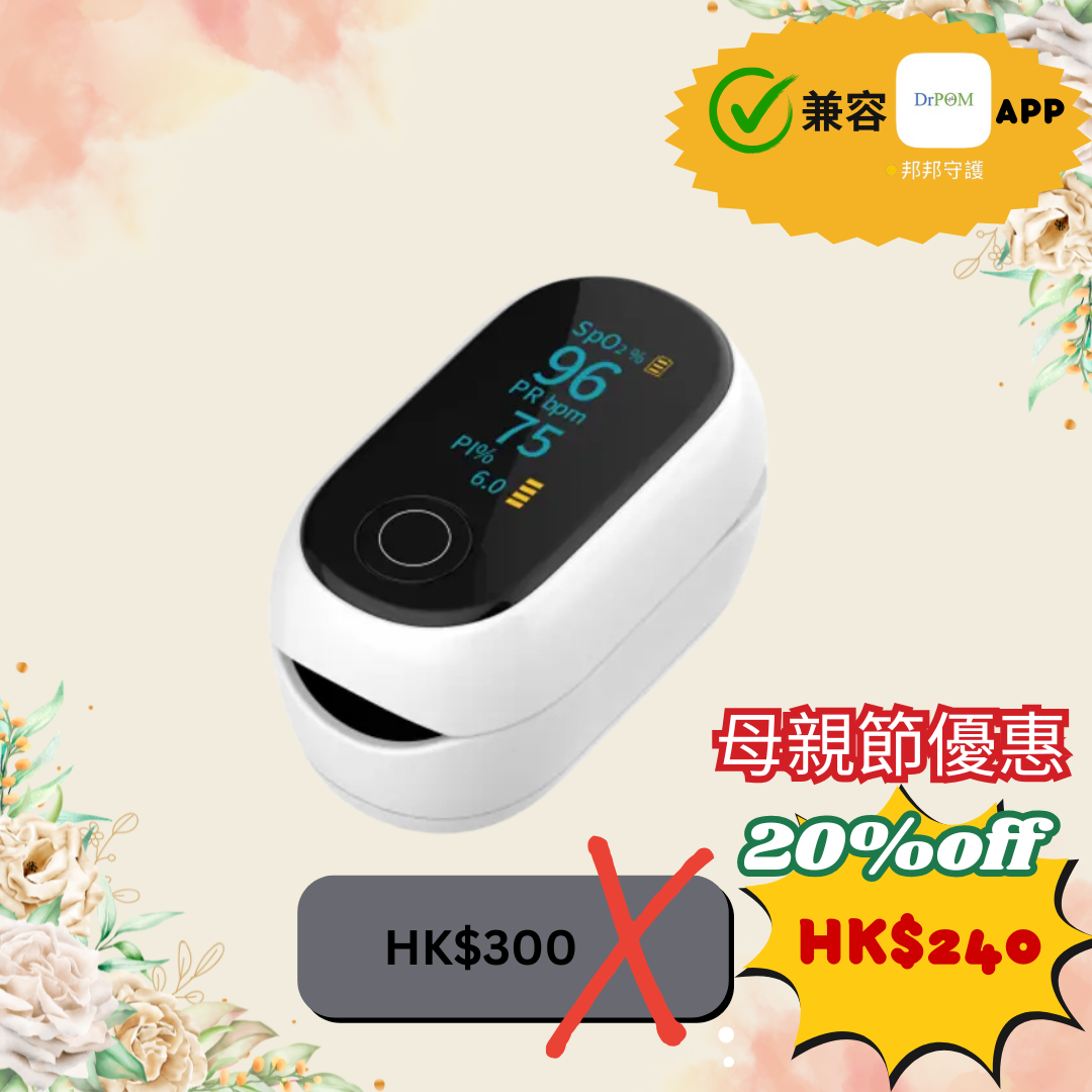 DrPOM 指尖脈搏血氧儀 (70B)