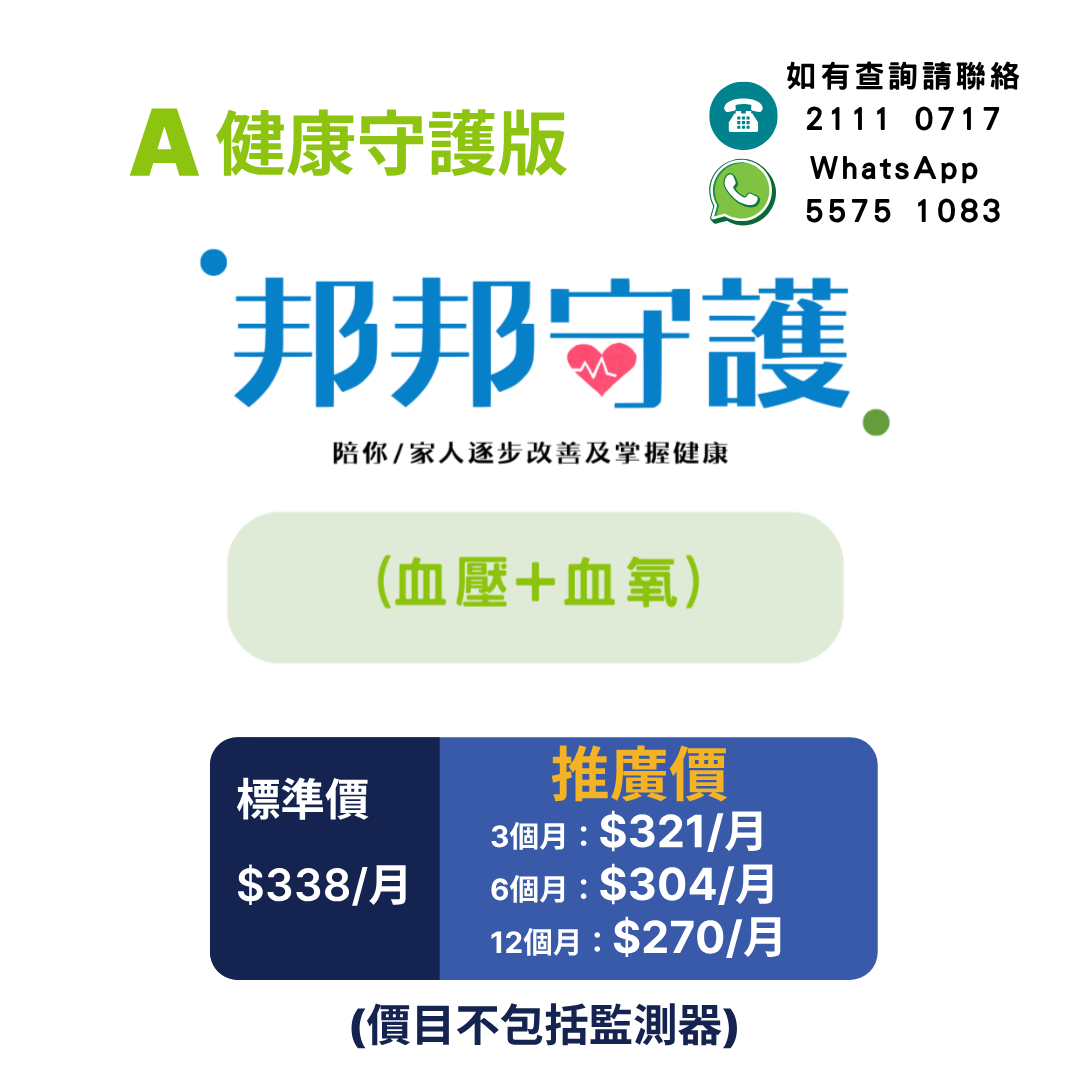 CVD Health Management Progamme Services