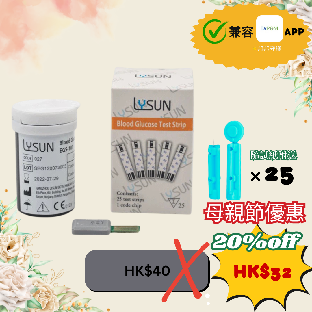 血糖試紙 x25
