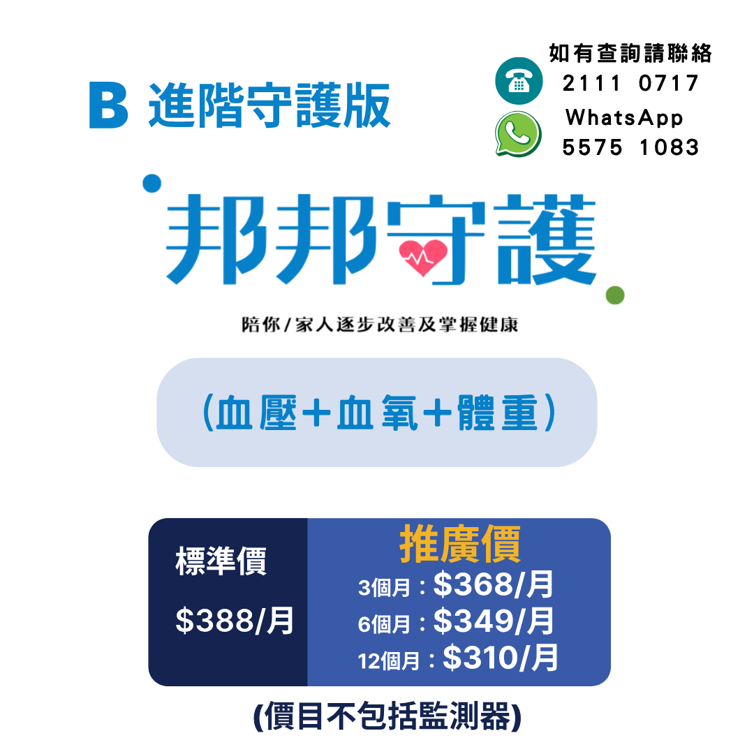 CVD Health Management Progamme Services