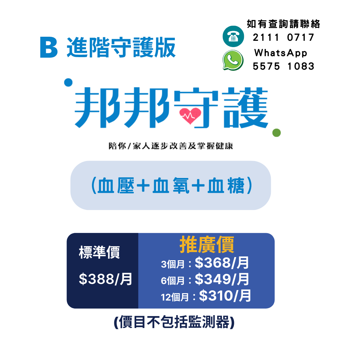 CVD Health Management Progamme Services