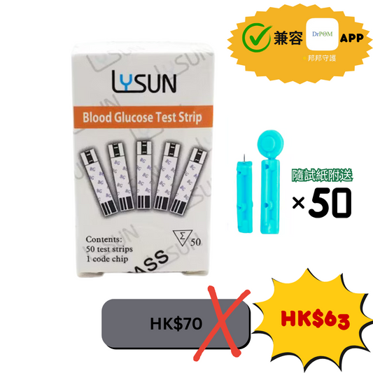 Blood Glucose Test Strip x50