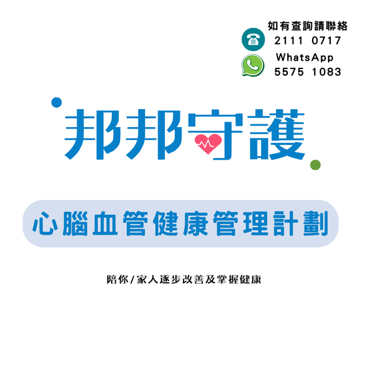CVD Health Management Progamme Services